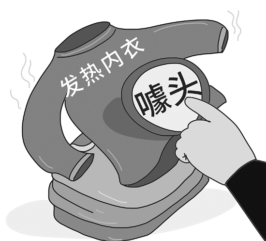 冬季保暖选“黑科技”还是“智商税”？深扒气凝胶抗寒服的真实硬实力