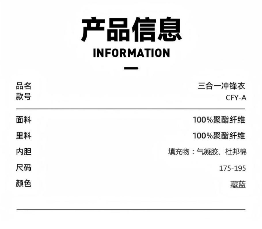 气凝胶冲锋衣 CFY-A 男士户外防水防风保暖外套