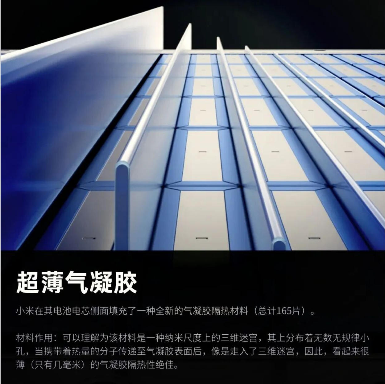 气凝胶在新能源电池上的作用与案例