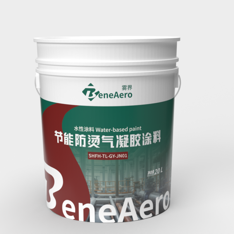 节能防烫气凝胶涂料SHFH-TL-GY-JN01