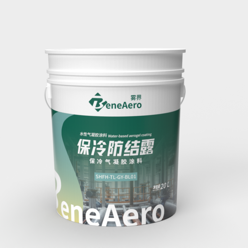 保冷防结露保冷气凝胶涂料SHFH-TL-GY-BL01