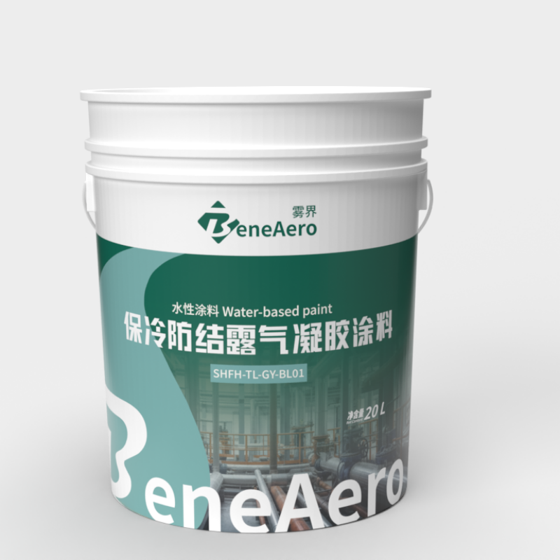 保冷防结露气凝胶涂料SHFH-TL-GY-BL01