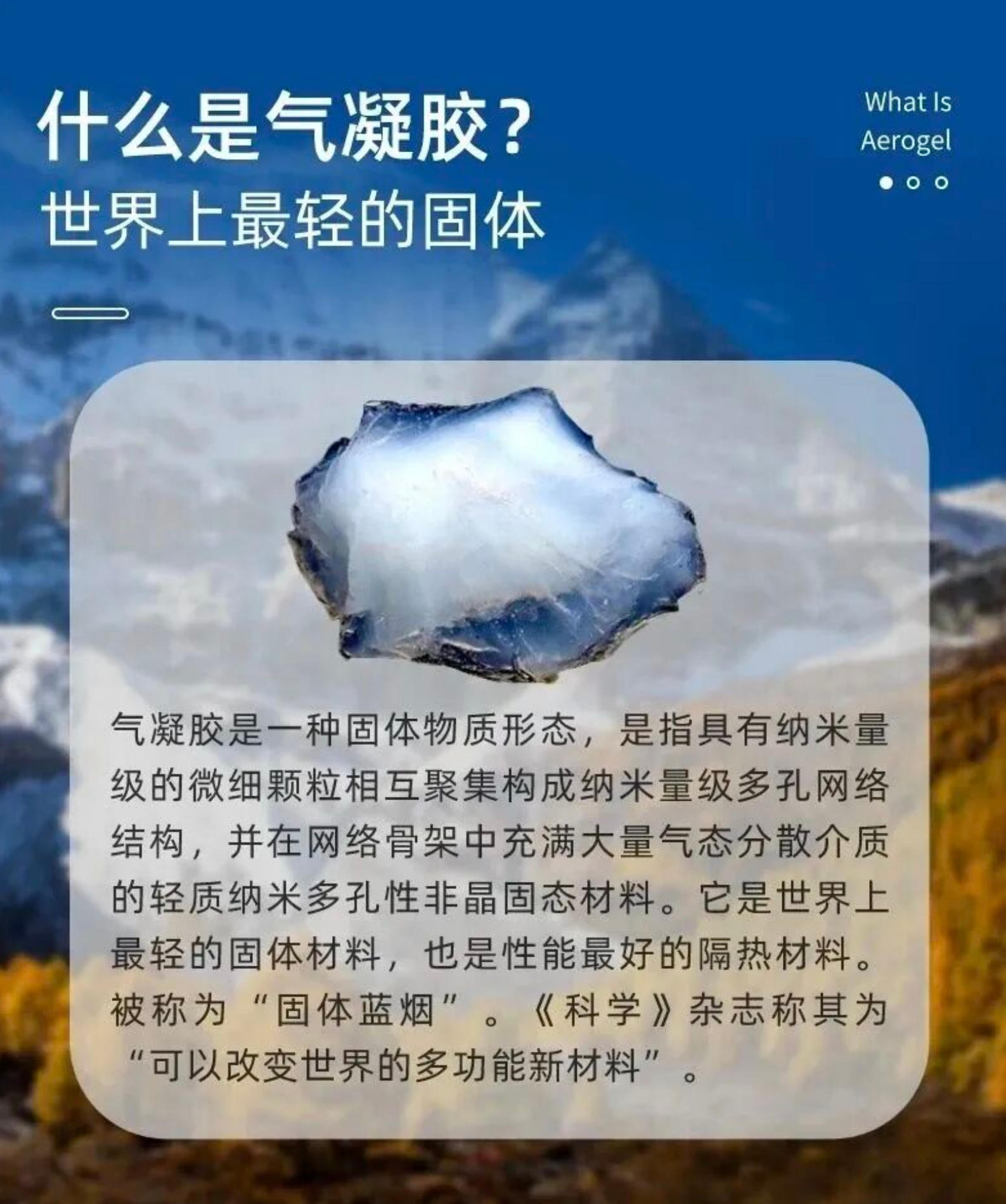 1300℃气凝胶"隔热铠甲"横空出世，锂电安全革命与产业链全图谱