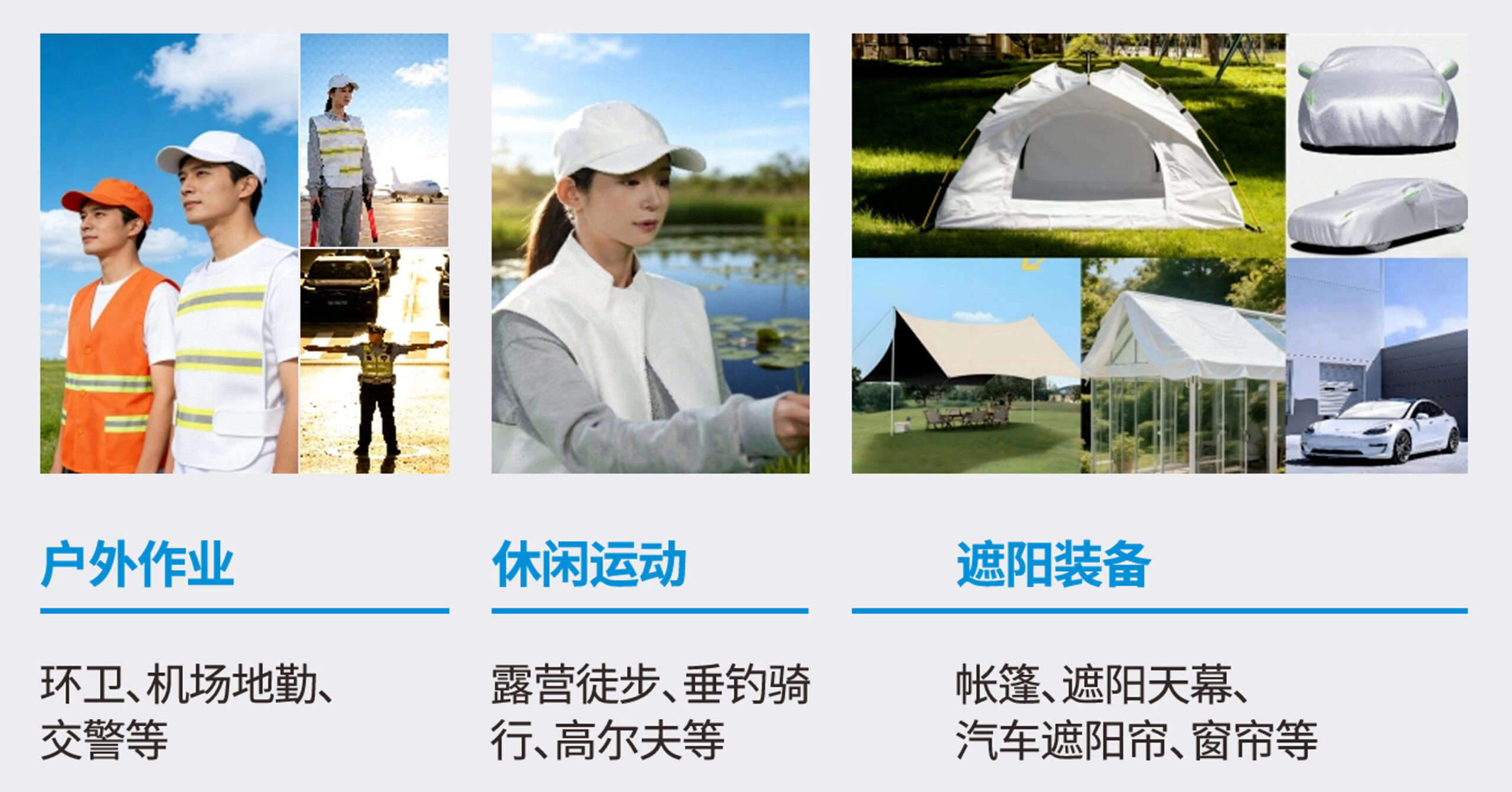 世运同款黑科技！这款无电制冷面料已上市