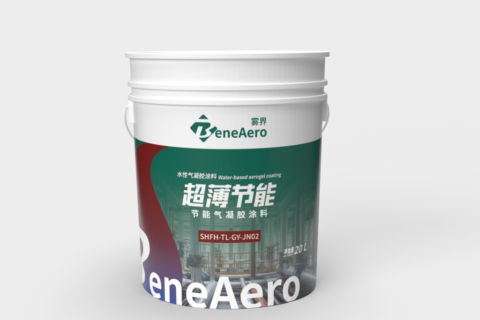 超薄节能节能气凝胶涂料SHFH-TL-GY-JN02