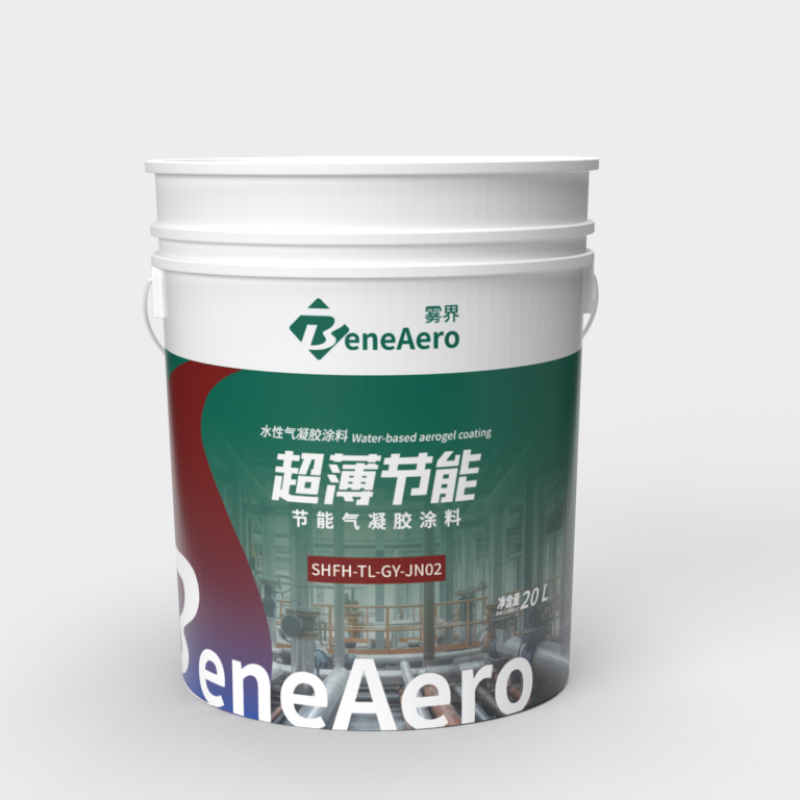 超薄节能节能气凝胶涂料SHFH-TL-GY-JN02