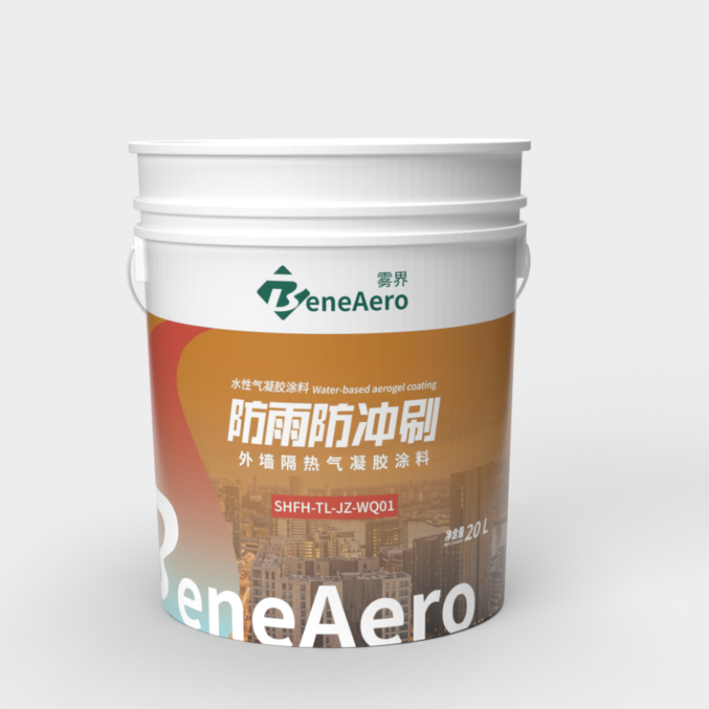 防雨防冲刷外墙隔热气凝胶涂料SHFH‑TL‑JZ‑WQ01